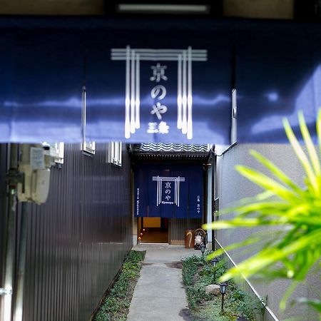 Sanjo Kyonoya Villa Kyoto Dış mekan fotoğraf