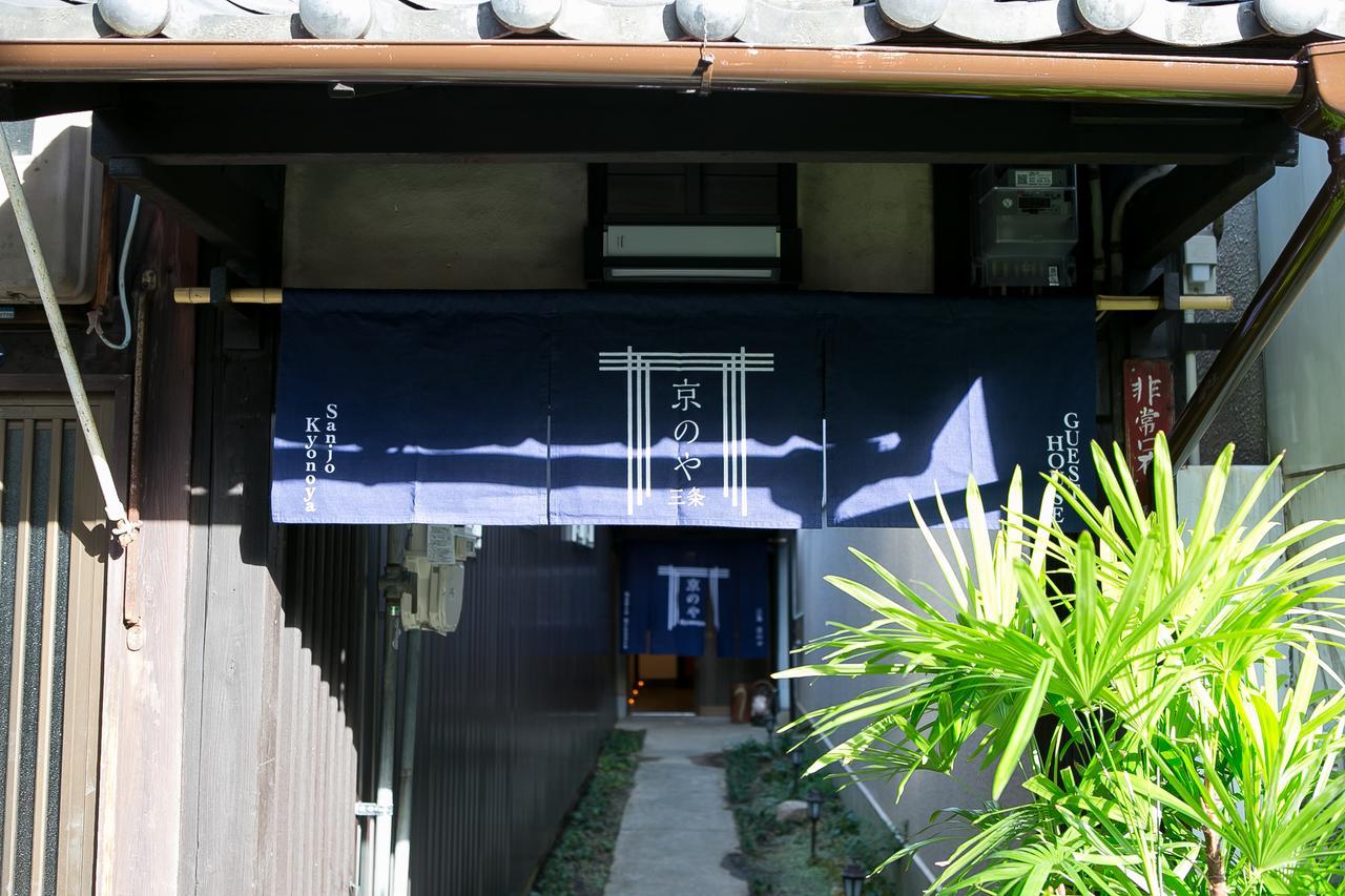 Sanjo Kyonoya Villa Kyoto Dış mekan fotoğraf