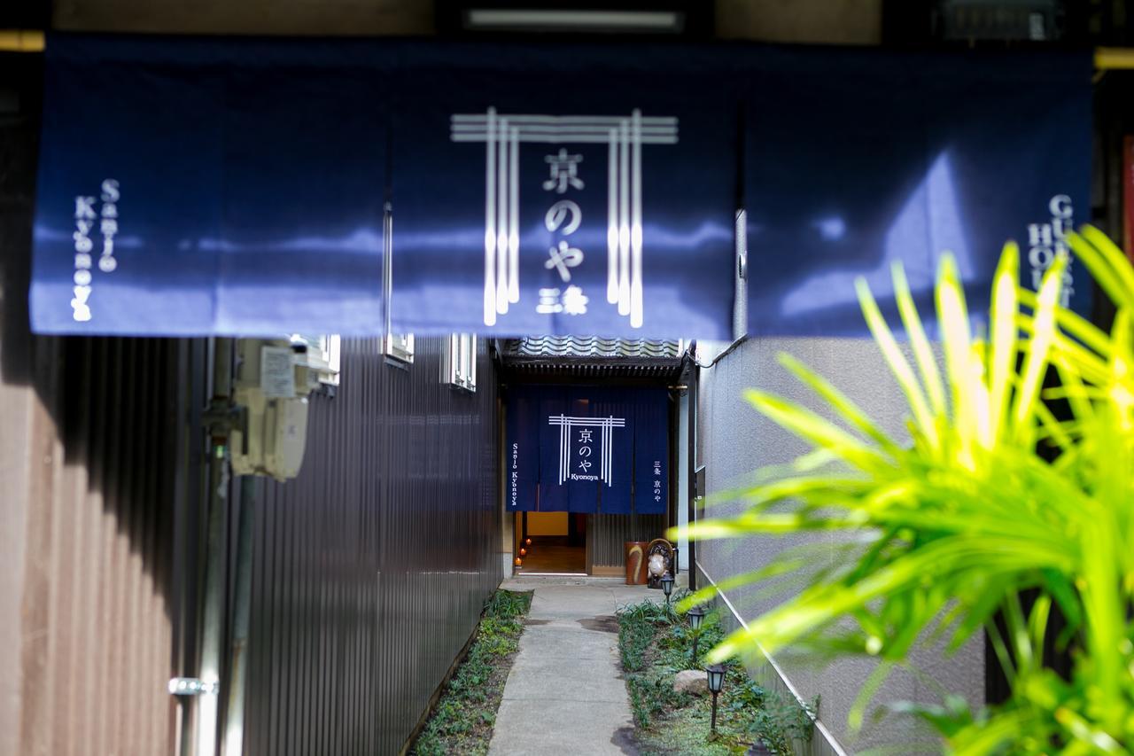 Sanjo Kyonoya Villa Kyoto Dış mekan fotoğraf