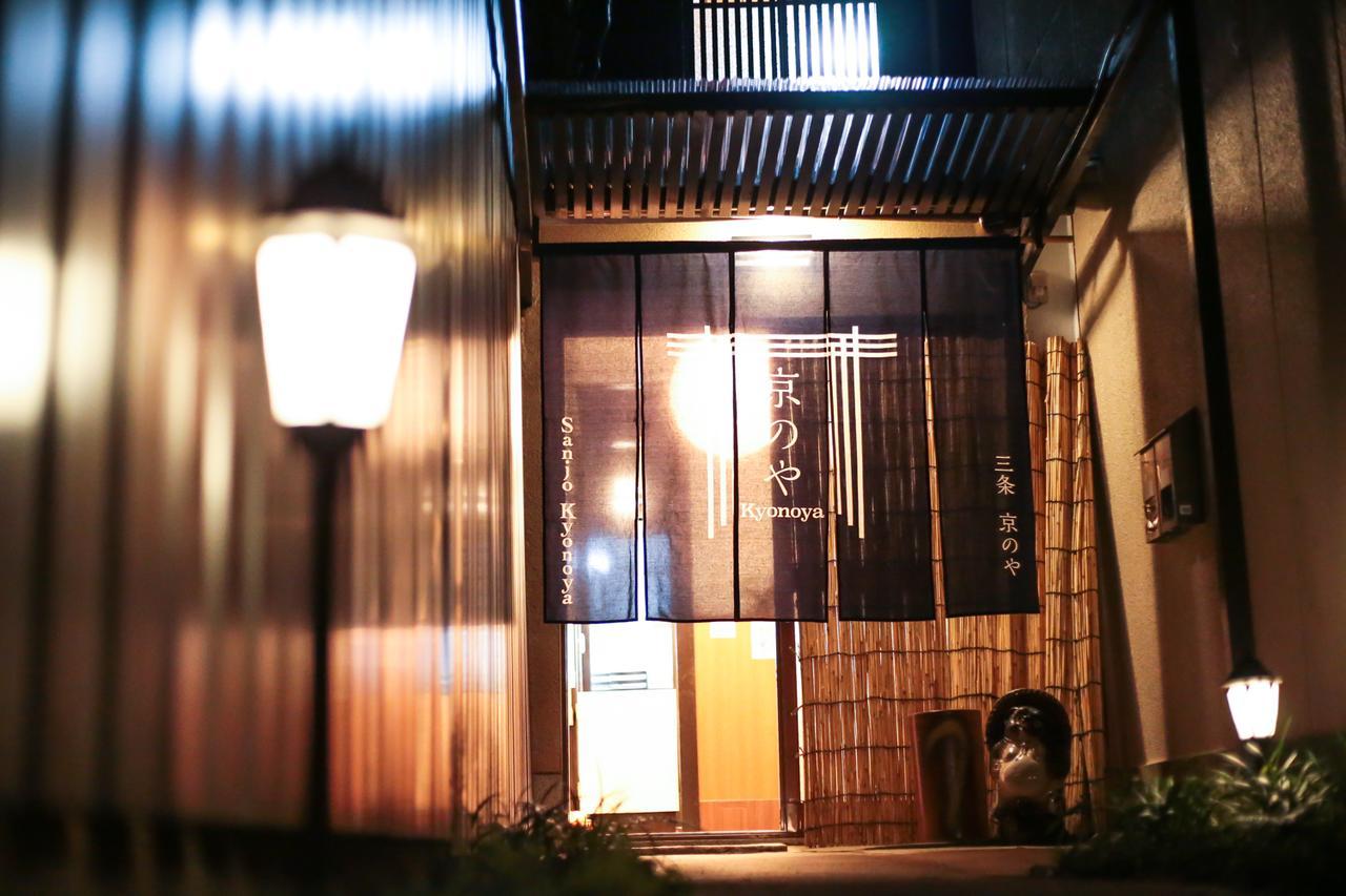 Sanjo Kyonoya Villa Kyoto Dış mekan fotoğraf