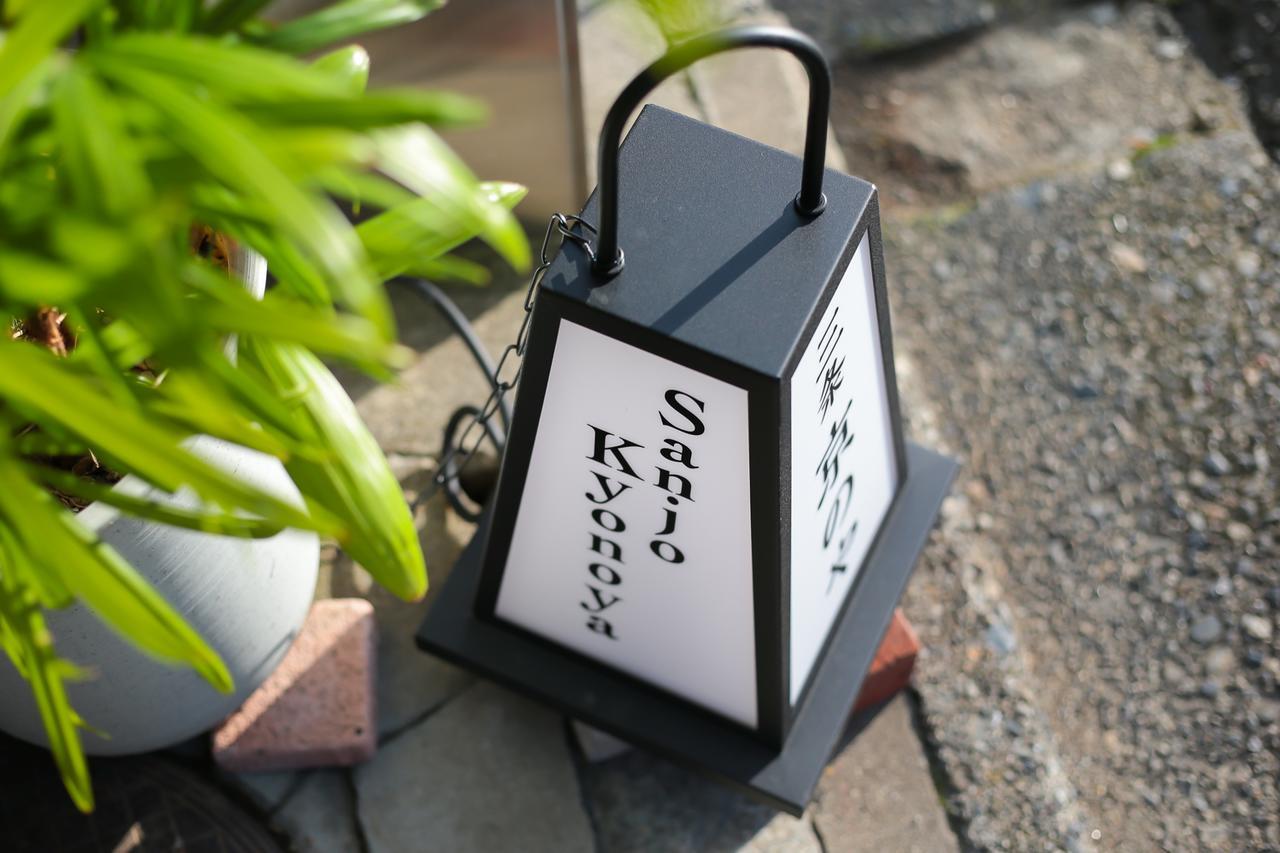 Sanjo Kyonoya Villa Kyoto Dış mekan fotoğraf