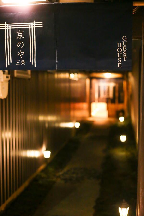 Sanjo Kyonoya Villa Kyoto Dış mekan fotoğraf